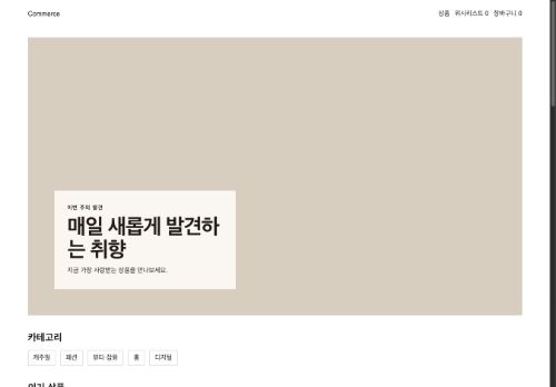 Hero 자리가 단색으로 비어 있다